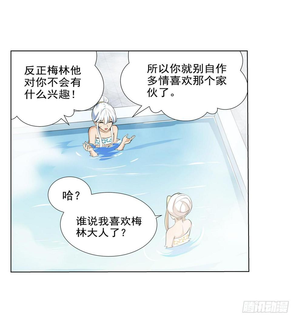 《失业魔王》漫画最新章节第八十八话免费下拉式在线观看章节第【16】张图片