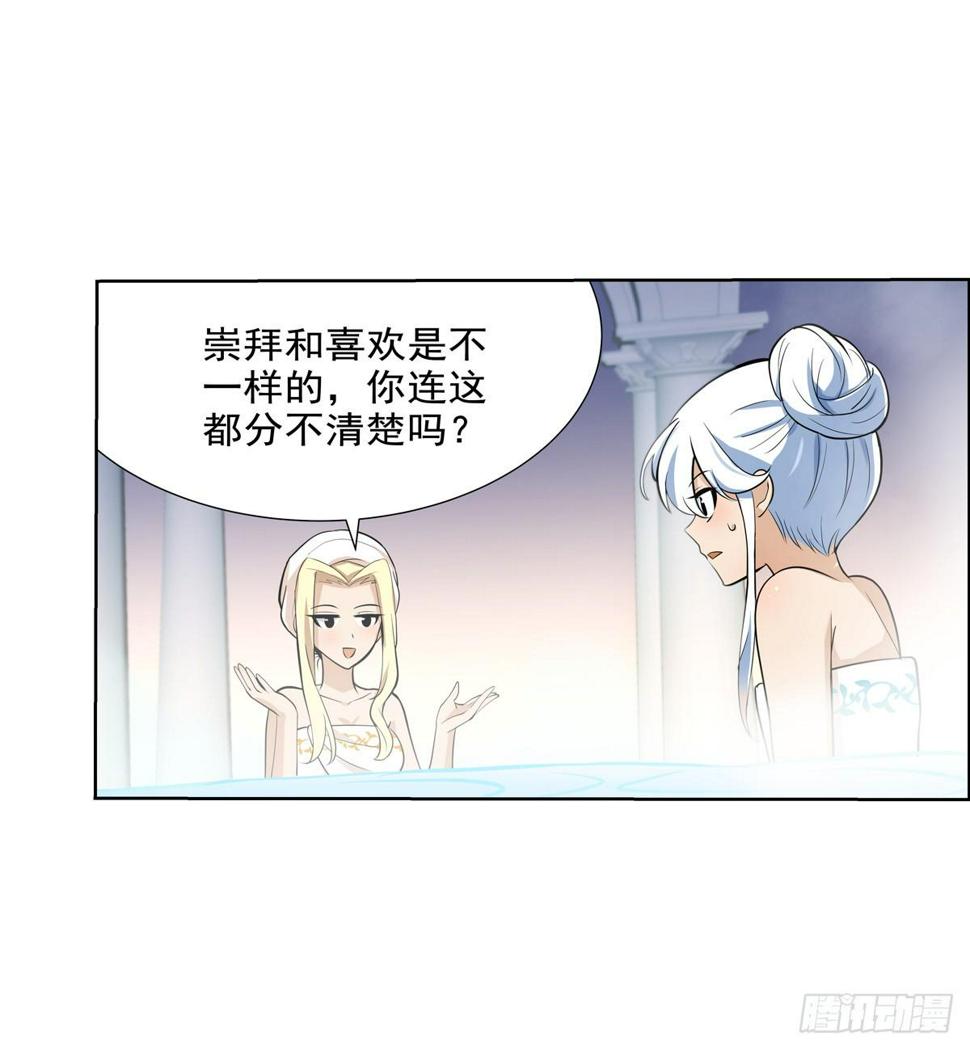 《失业魔王》漫画最新章节第八十八话免费下拉式在线观看章节第【19】张图片