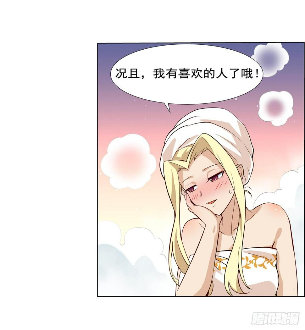 《失业魔王》漫画最新章节第八十八话免费下拉式在线观看章节第【24】张图片