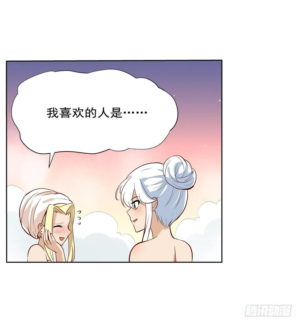 《失业魔王》漫画最新章节第八十八话免费下拉式在线观看章节第【25】张图片