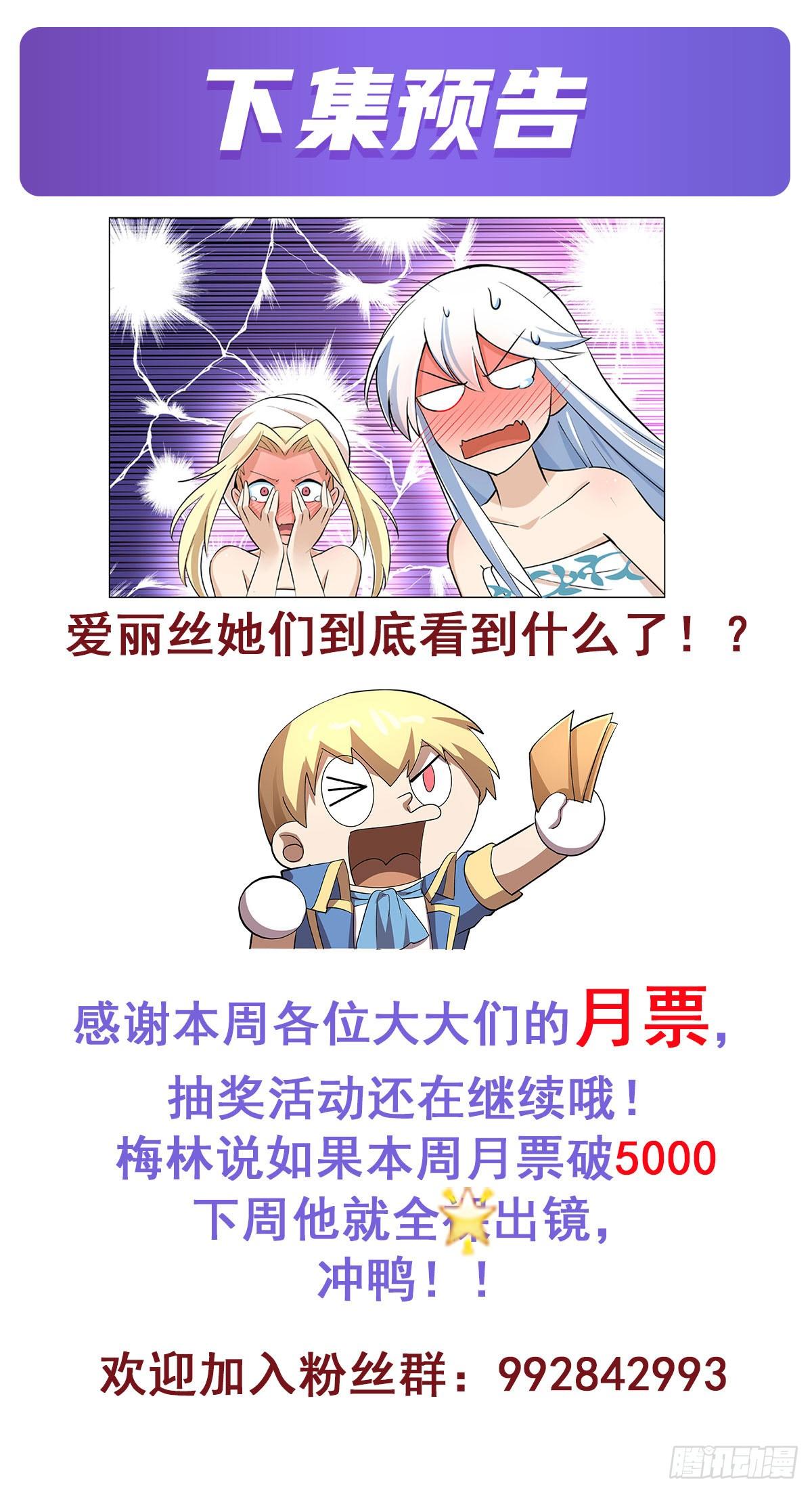 《失业魔王》漫画最新章节第八十八话免费下拉式在线观看章节第【52】张图片