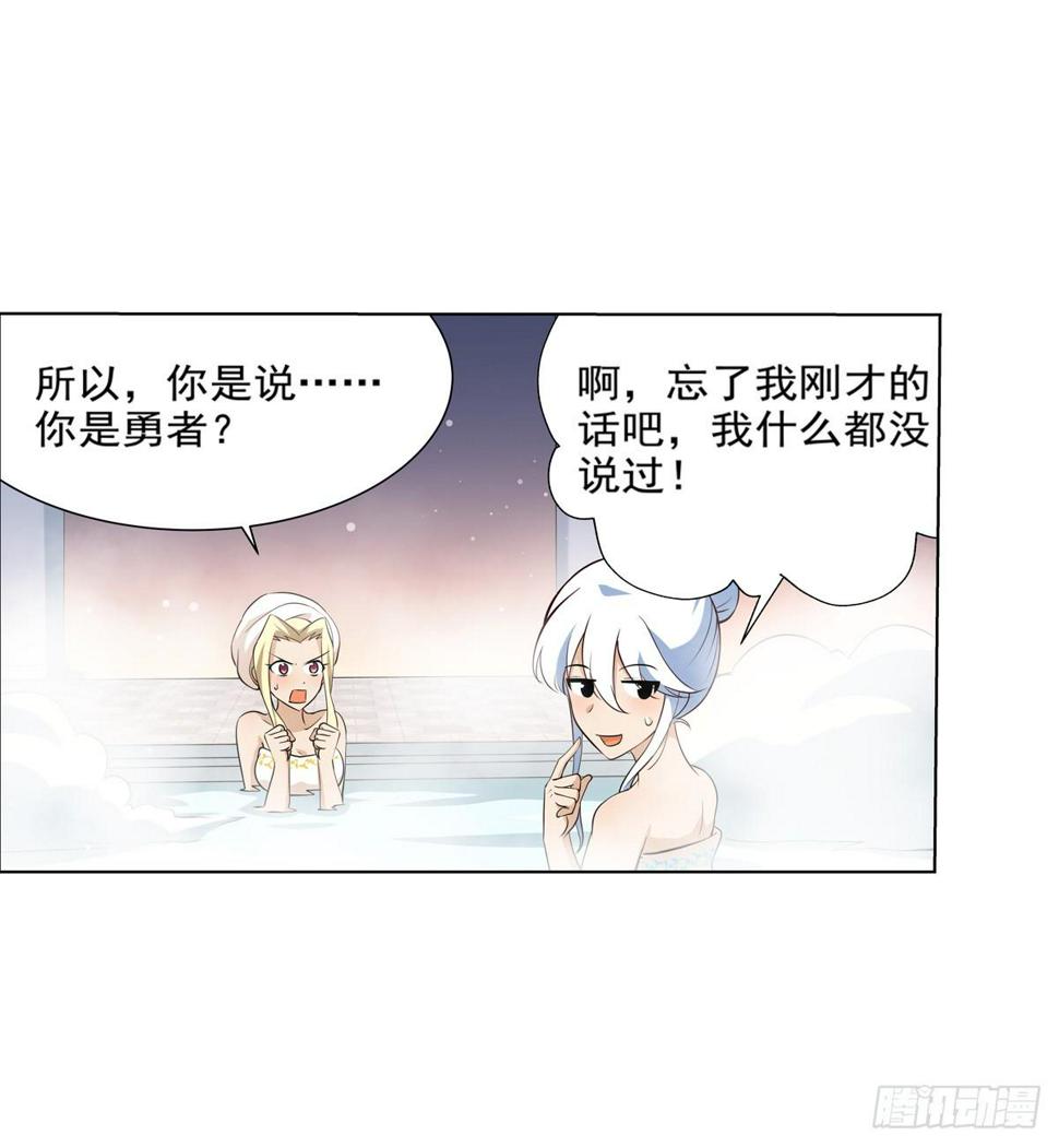 《失业魔王》漫画最新章节第八十八话免费下拉式在线观看章节第【9】张图片