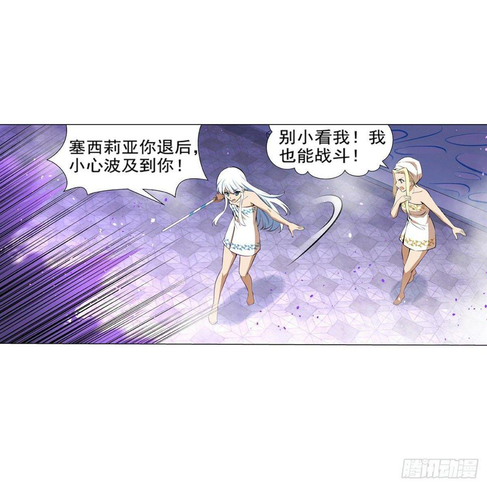 《失业魔王》漫画最新章节第八十九话免费下拉式在线观看章节第【2】张图片