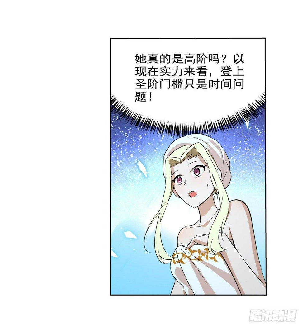 《失业魔王》漫画最新章节第八十九话免费下拉式在线观看章节第【23】张图片