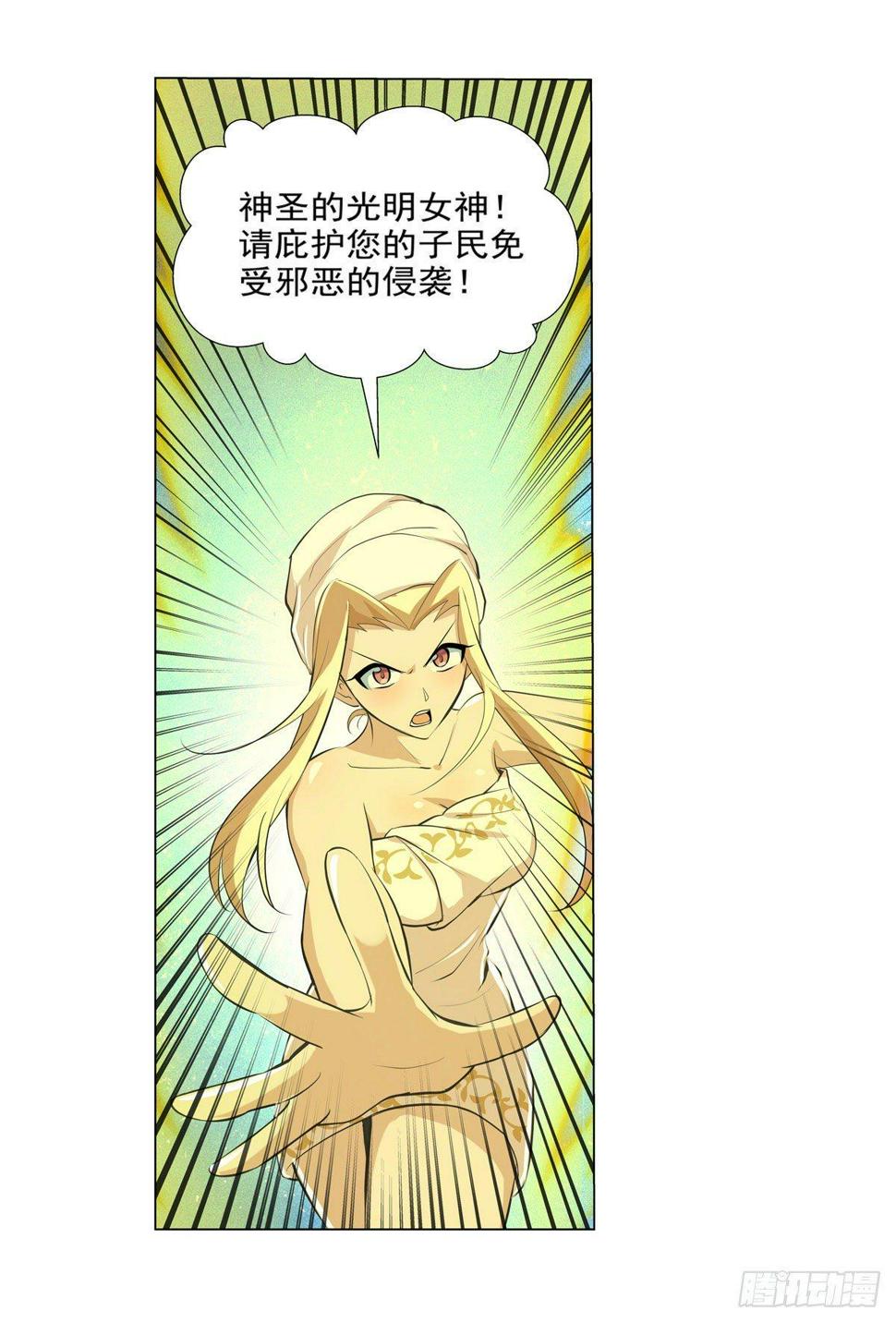 《失业魔王》漫画最新章节第八十九话免费下拉式在线观看章节第【3】张图片