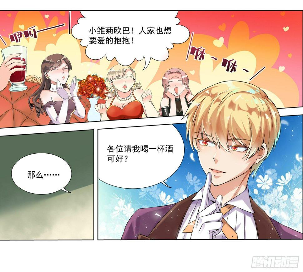 《失业魔王》漫画最新章节第九话免费下拉式在线观看章节第【42】张图片