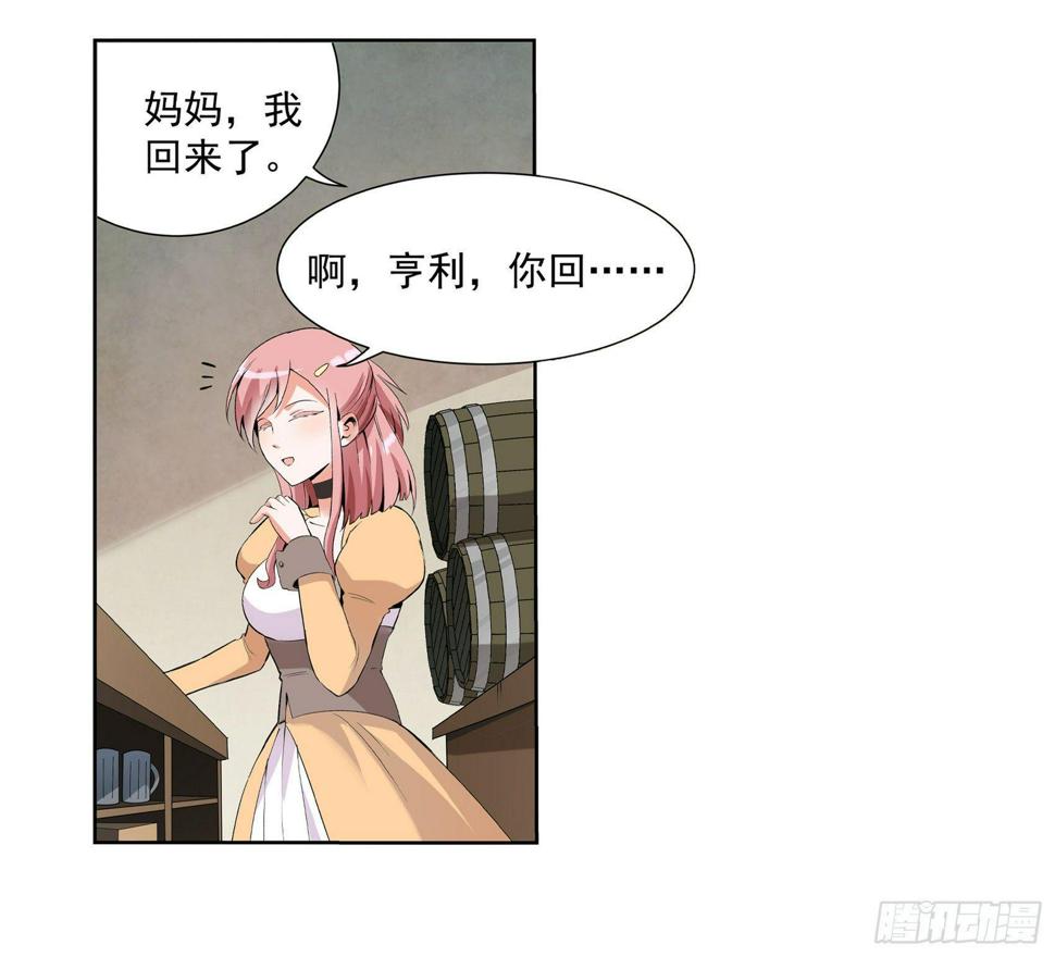 《失业魔王》漫画最新章节第九话免费下拉式在线观看章节第【45】张图片