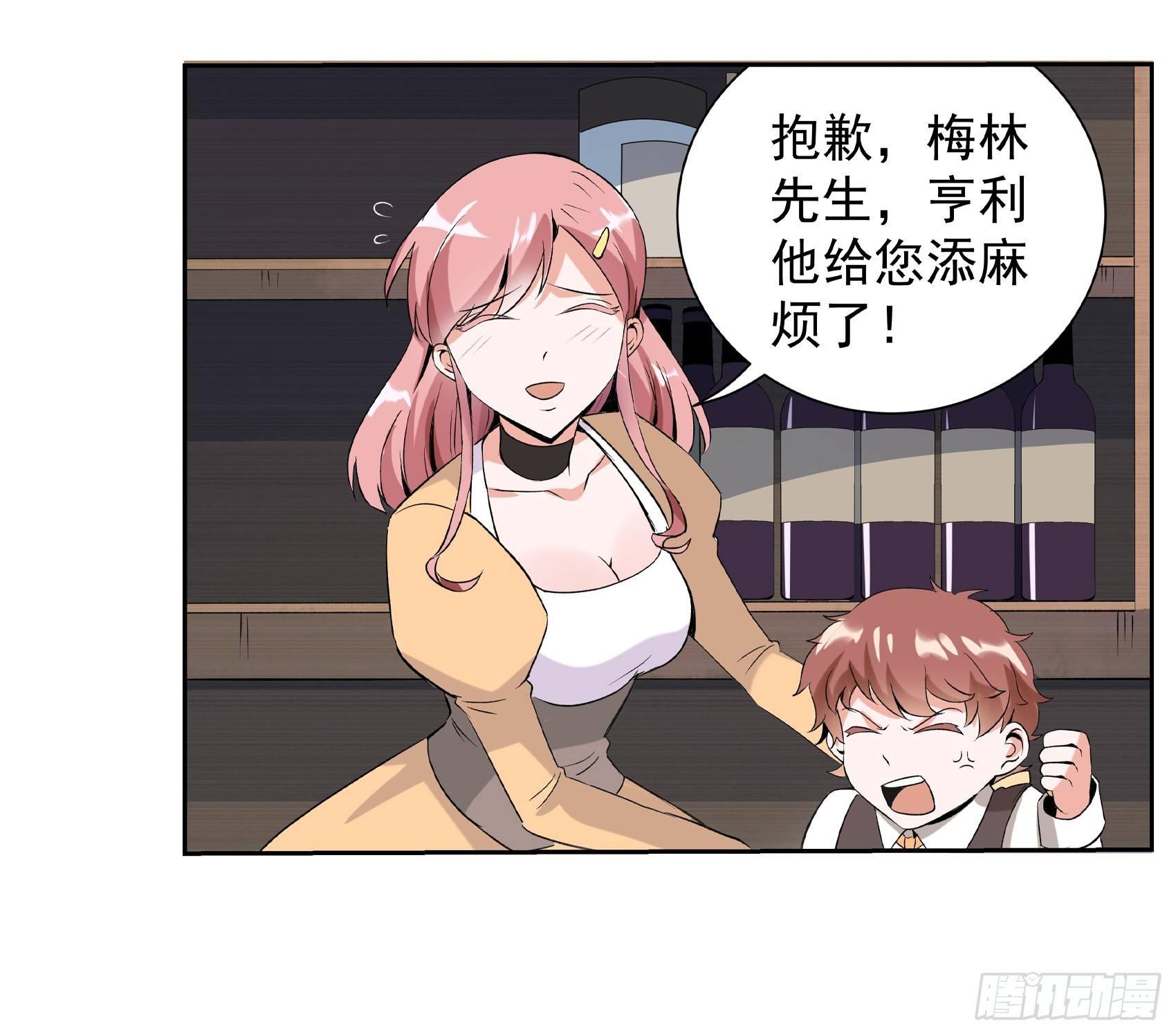 《失业魔王》漫画最新章节第九话免费下拉式在线观看章节第【55】张图片