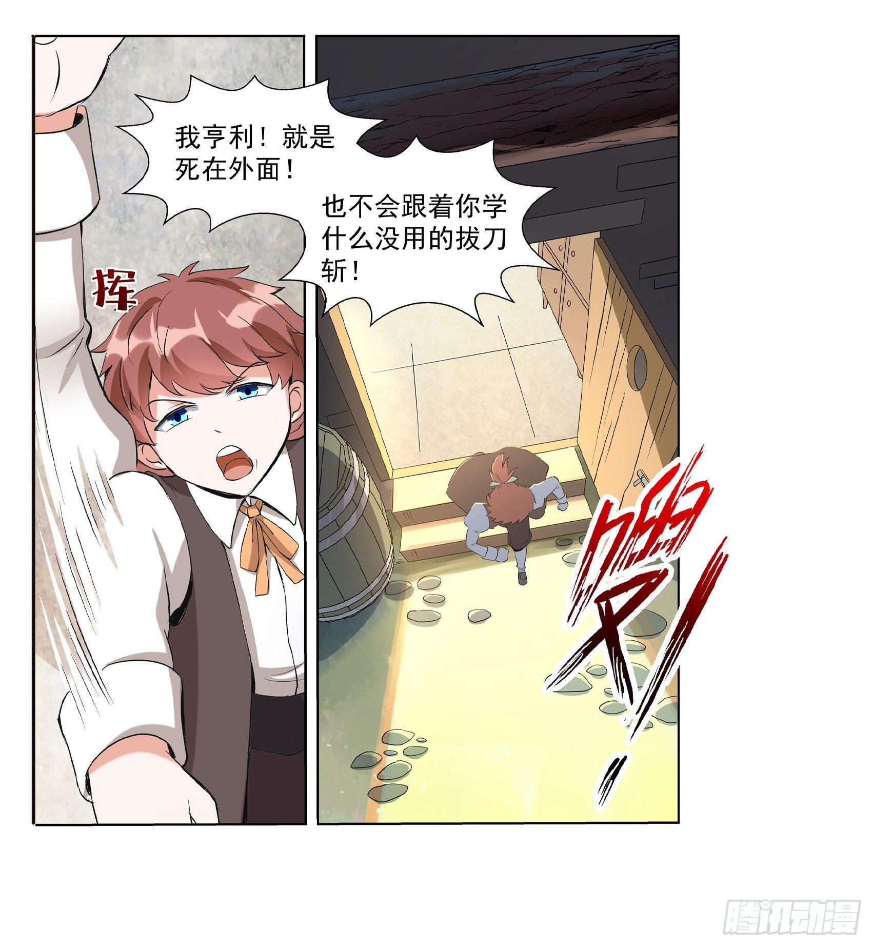 《失业魔王》漫画最新章节第九话免费下拉式在线观看章节第【66】张图片