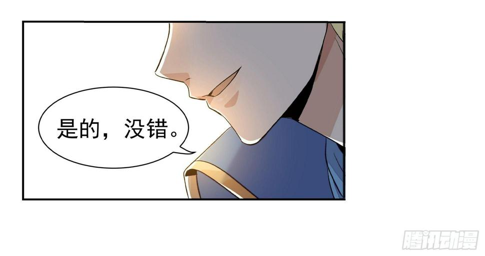 《失业魔王》漫画最新章节第九话免费下拉式在线观看章节第【8】张图片