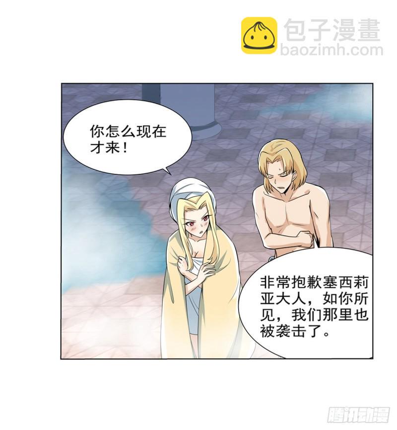 【失业魔王】漫画-（第九十话 毒妇）章节漫画下拉式图片-3.jpg