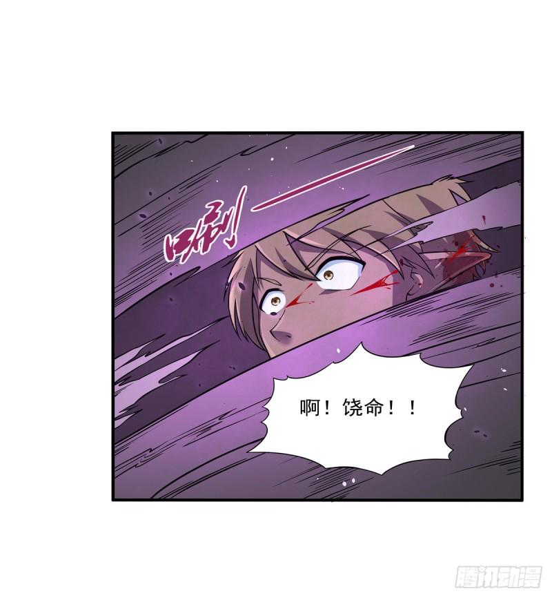 【失业魔王】漫画-（第九十话 毒妇）章节漫画下拉式图片-33.jpg