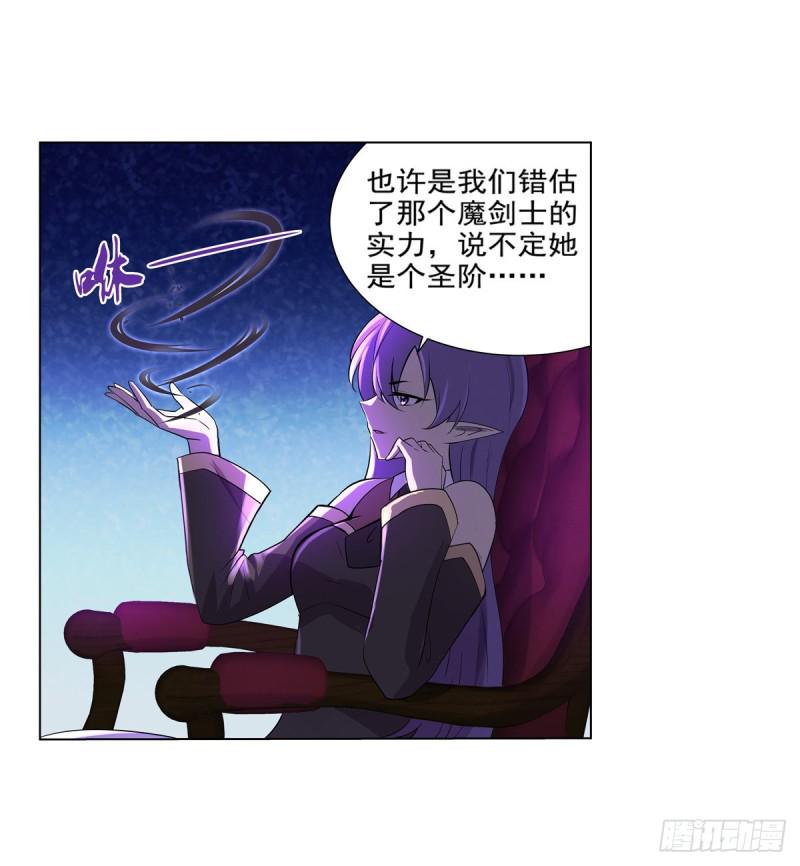 【失业魔王】漫画-（第九十话 毒妇）章节漫画下拉式图片-37.jpg