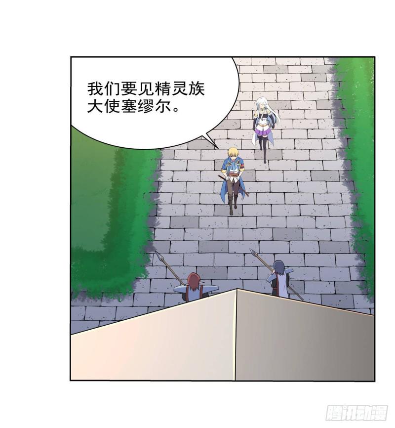 【失业魔王】漫画-（第九十话 毒妇）章节漫画下拉式图片-43.jpg