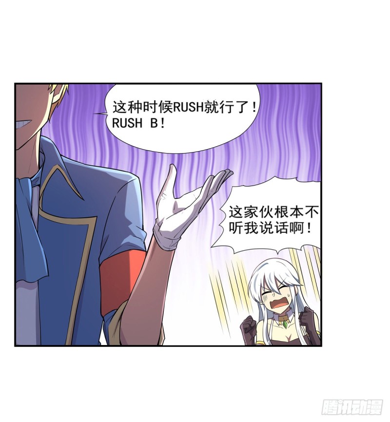 【失业魔王】漫画-（第九十话 毒妇）章节漫画下拉式图片-58.jpg