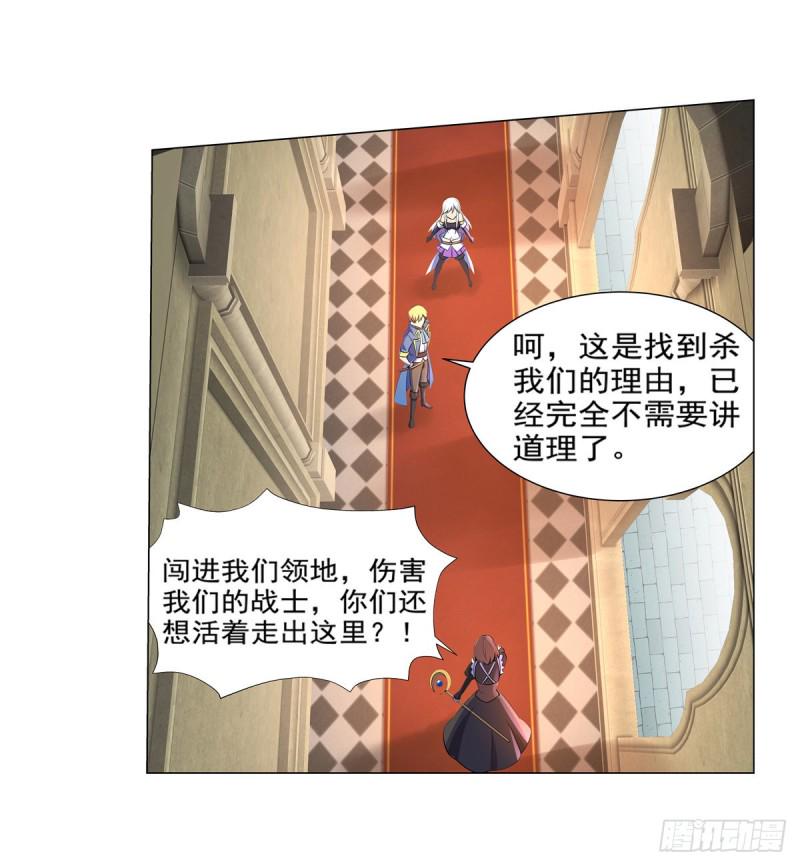 《失业魔王》漫画最新章节第九十一话 入侵免费下拉式在线观看章节第【16】张图片