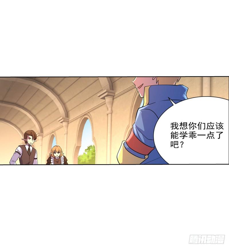 《失业魔王》漫画最新章节第九十一话 入侵免费下拉式在线观看章节第【45】张图片