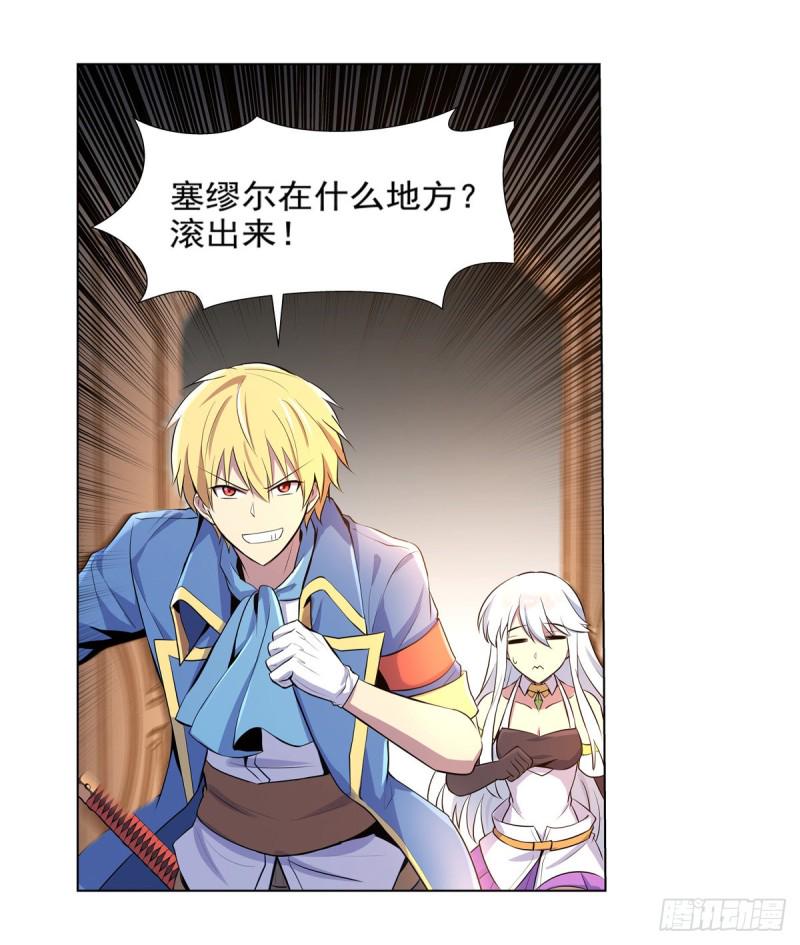 《失业魔王》漫画最新章节第九十一话 入侵免费下拉式在线观看章节第【5】张图片