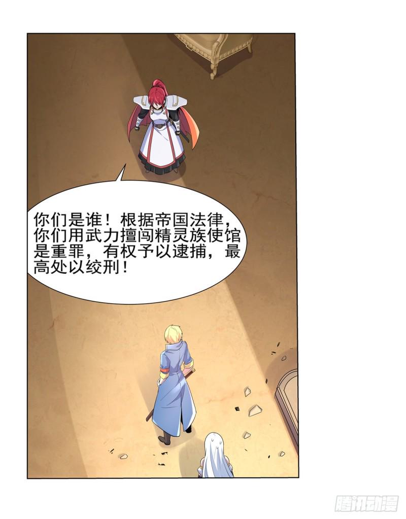 《失业魔王》漫画最新章节第九十二话 说谎免费下拉式在线观看章节第【26】张图片