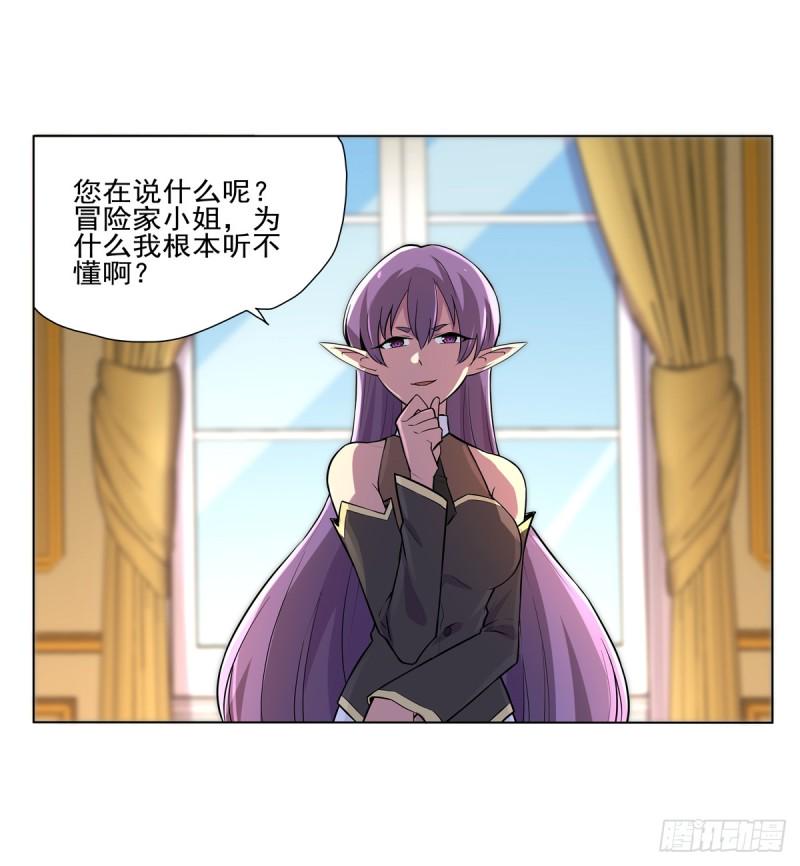 《失业魔王》漫画最新章节第九十二话 说谎免费下拉式在线观看章节第【35】张图片