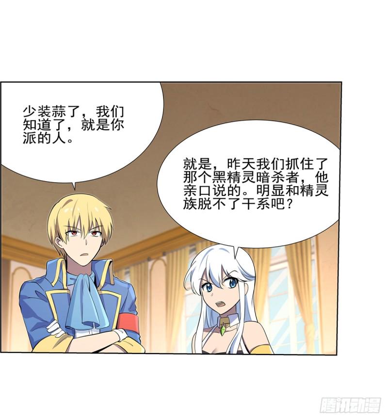 《失业魔王》漫画最新章节第九十二话 说谎免费下拉式在线观看章节第【36】张图片