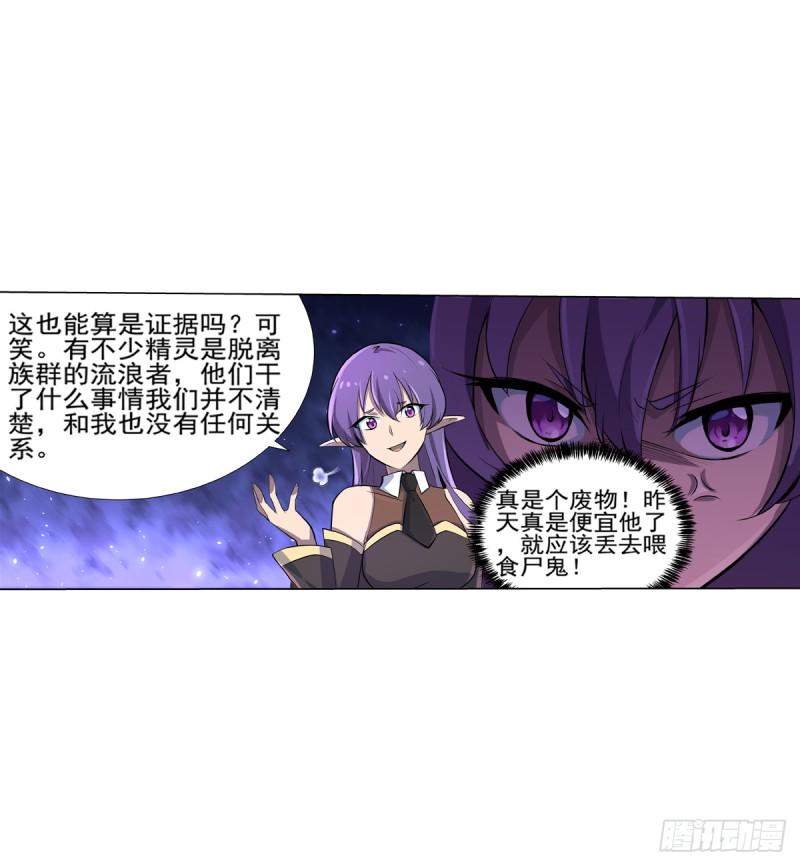 《失业魔王》漫画最新章节第九十二话 说谎免费下拉式在线观看章节第【38】张图片