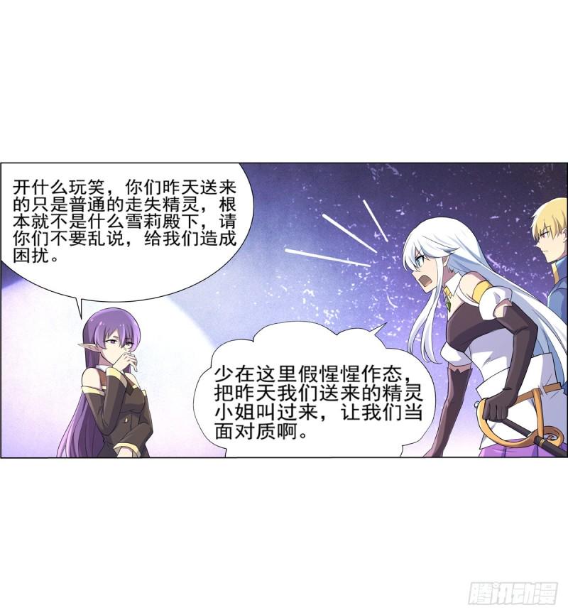 《失业魔王》漫画最新章节第九十二话 说谎免费下拉式在线观看章节第【41】张图片