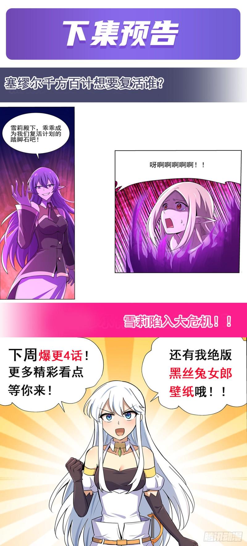 《失业魔王》漫画最新章节第九十四话 食尸鬼乐园免费下拉式在线观看章节第【44】张图片