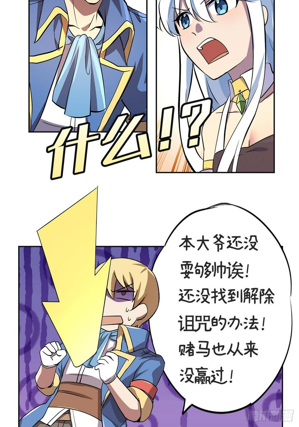 《失业魔王》漫画最新章节连更公告免费下拉式在线观看章节第【3】张图片