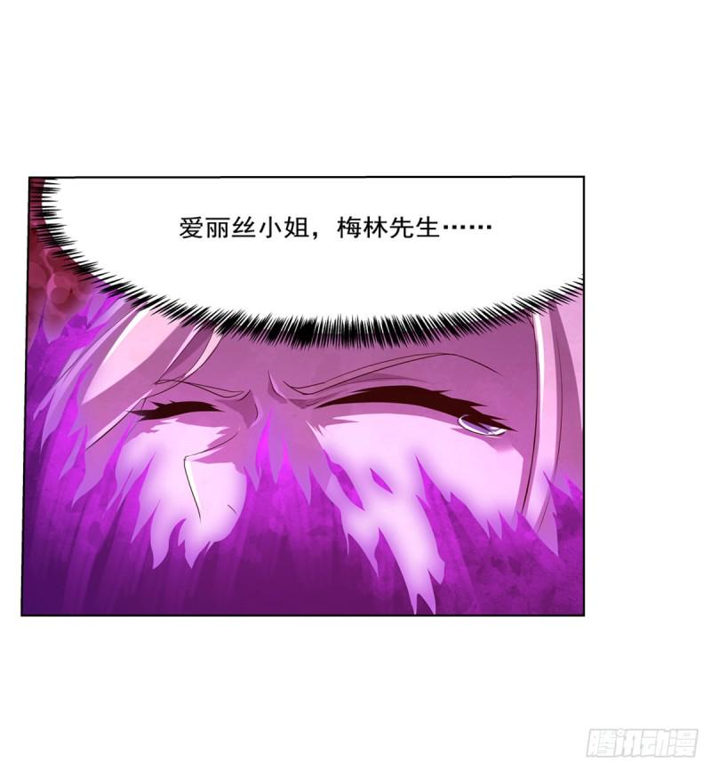 《失业魔王》漫画最新章节第九十五话 “精灵恸哭”免费下拉式在线观看章节第【27】张图片