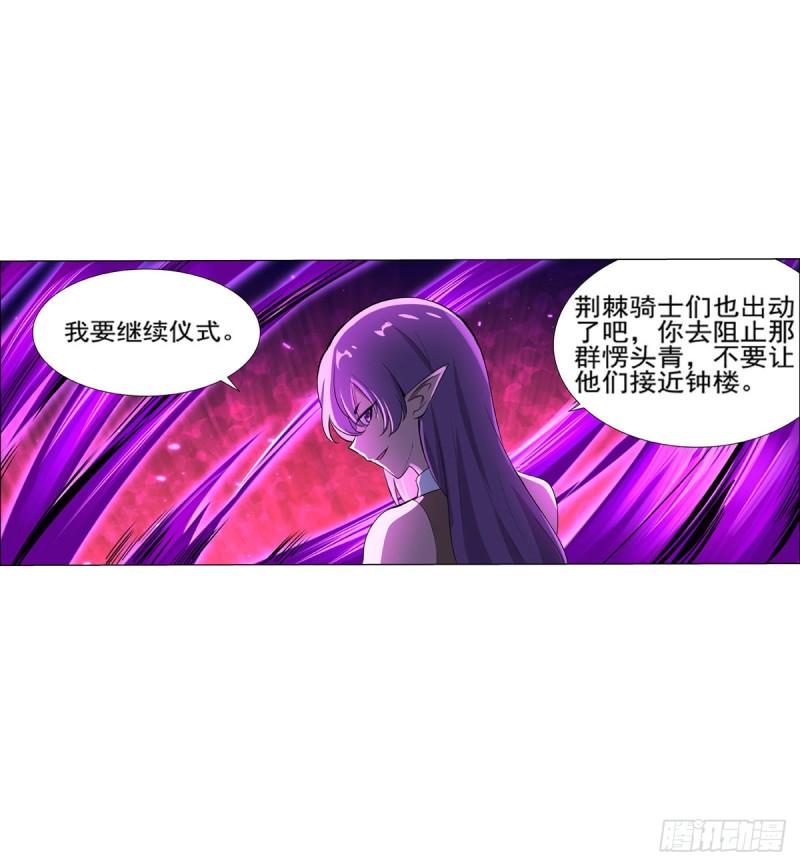 《失业魔王》漫画最新章节第九十五话 “精灵恸哭”免费下拉式在线观看章节第【31】张图片