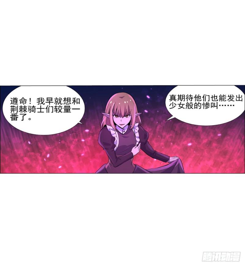 《失业魔王》漫画最新章节第九十五话 “精灵恸哭”免费下拉式在线观看章节第【32】张图片