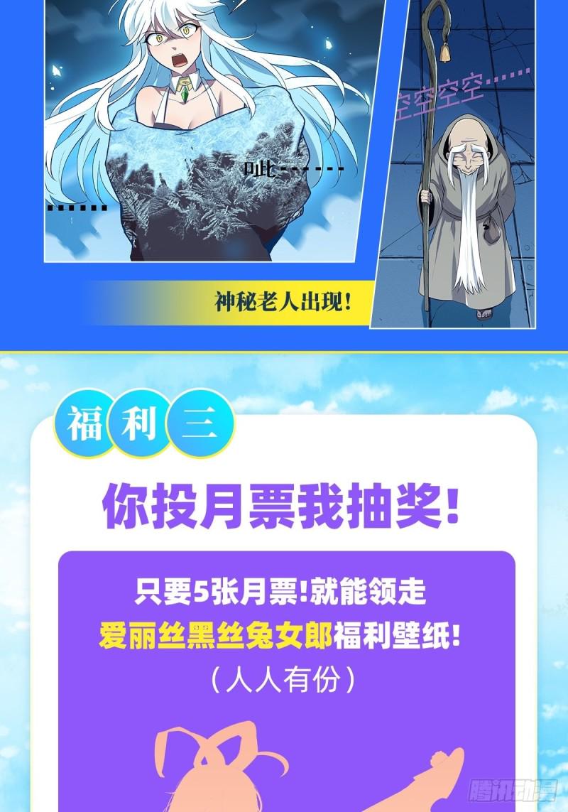 《失业魔王》漫画最新章节第九十五话 “精灵恸哭”免费下拉式在线观看章节第【49】张图片