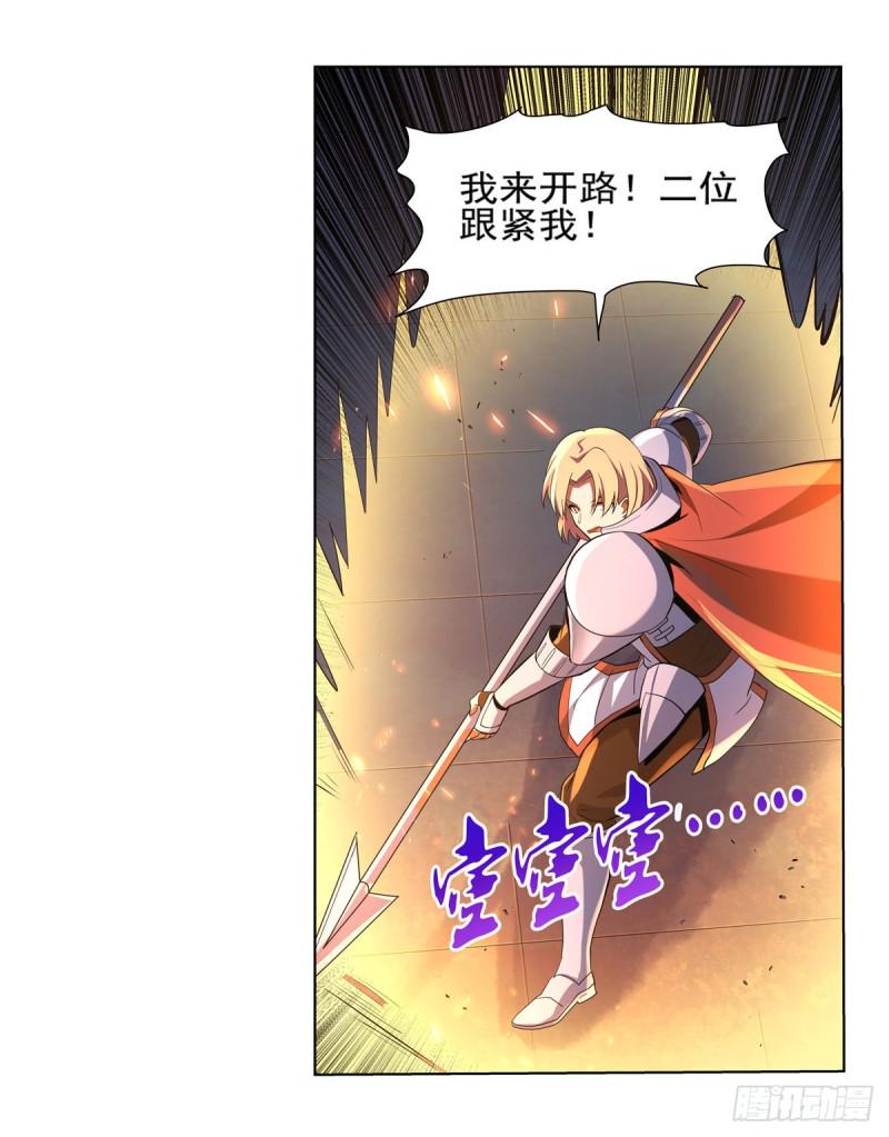 《失业魔王》漫画最新章节第九十六话 利剑免费下拉式在线观看章节第【17】张图片