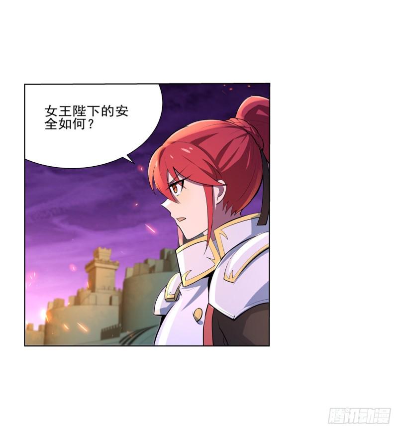 《失业魔王》漫画最新章节第九十六话 利剑免费下拉式在线观看章节第【25】张图片