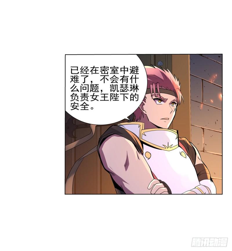 《失业魔王》漫画最新章节第九十六话 利剑免费下拉式在线观看章节第【26】张图片