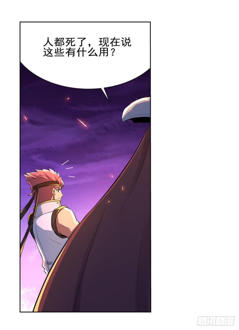 《失业魔王》漫画最新章节第九十六话 利剑免费下拉式在线观看章节第【30】张图片