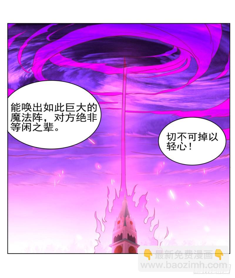 《失业魔王》漫画最新章节第九十六话 利剑免费下拉式在线观看章节第【36】张图片