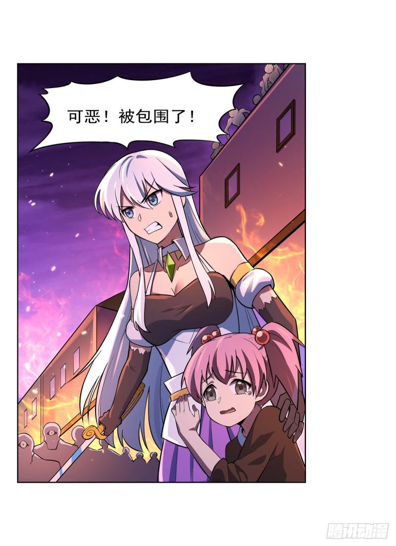 《失业魔王》漫画最新章节第九十六话 利剑免费下拉式在线观看章节第【8】张图片