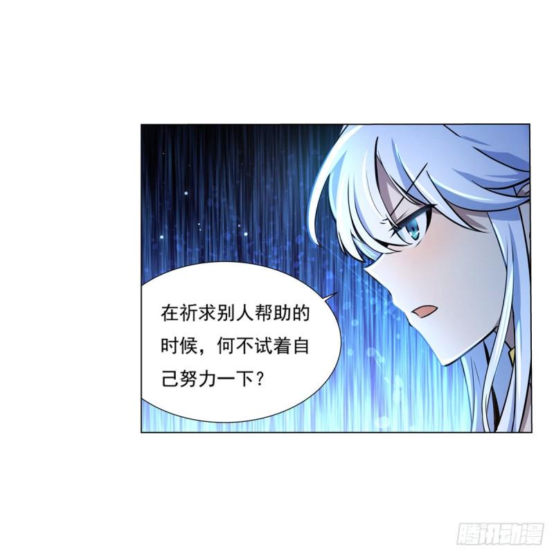 《失业魔王》漫画最新章节第九十七话 包围免费下拉式在线观看章节第【14】张图片