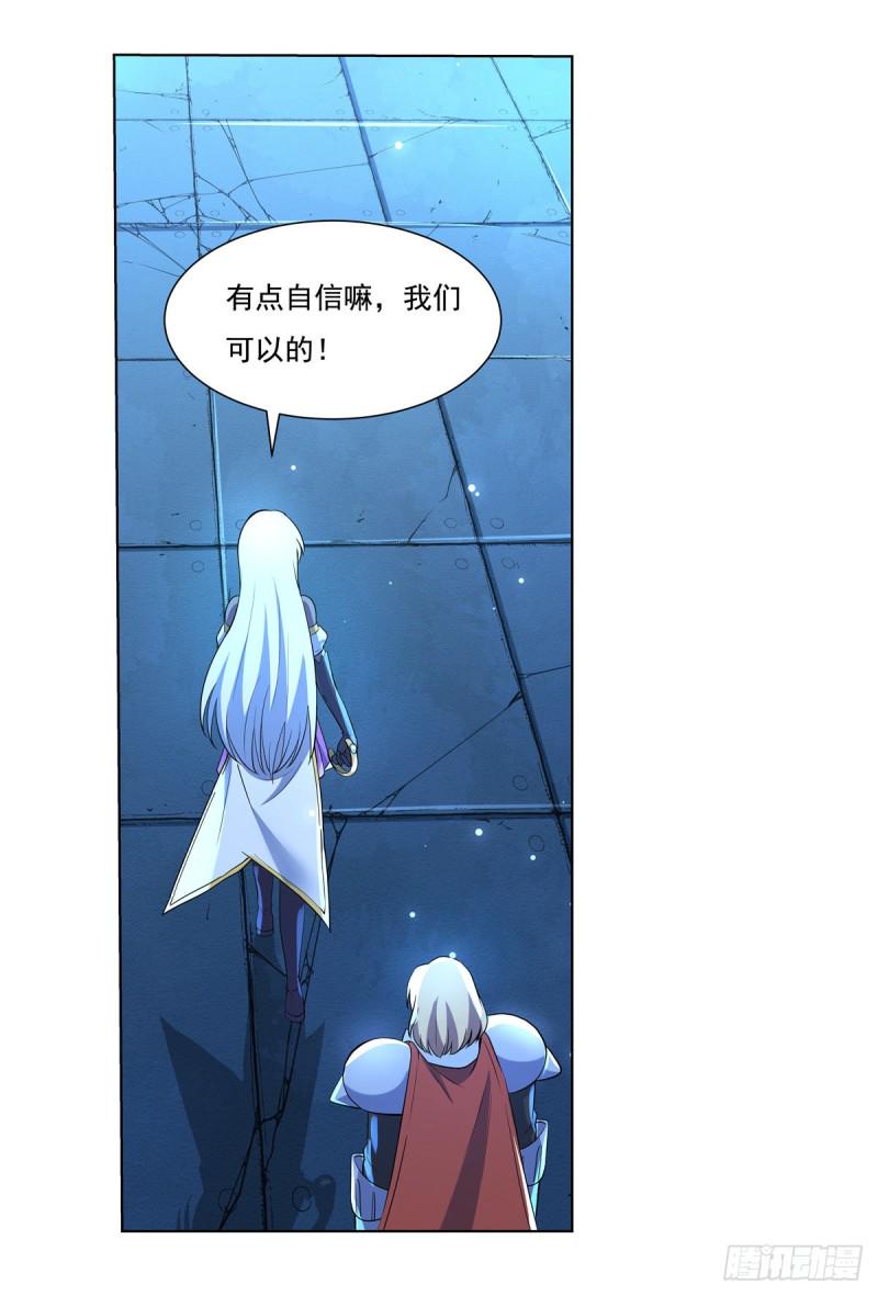 《失业魔王》漫画最新章节第九十七话 包围免费下拉式在线观看章节第【15】张图片