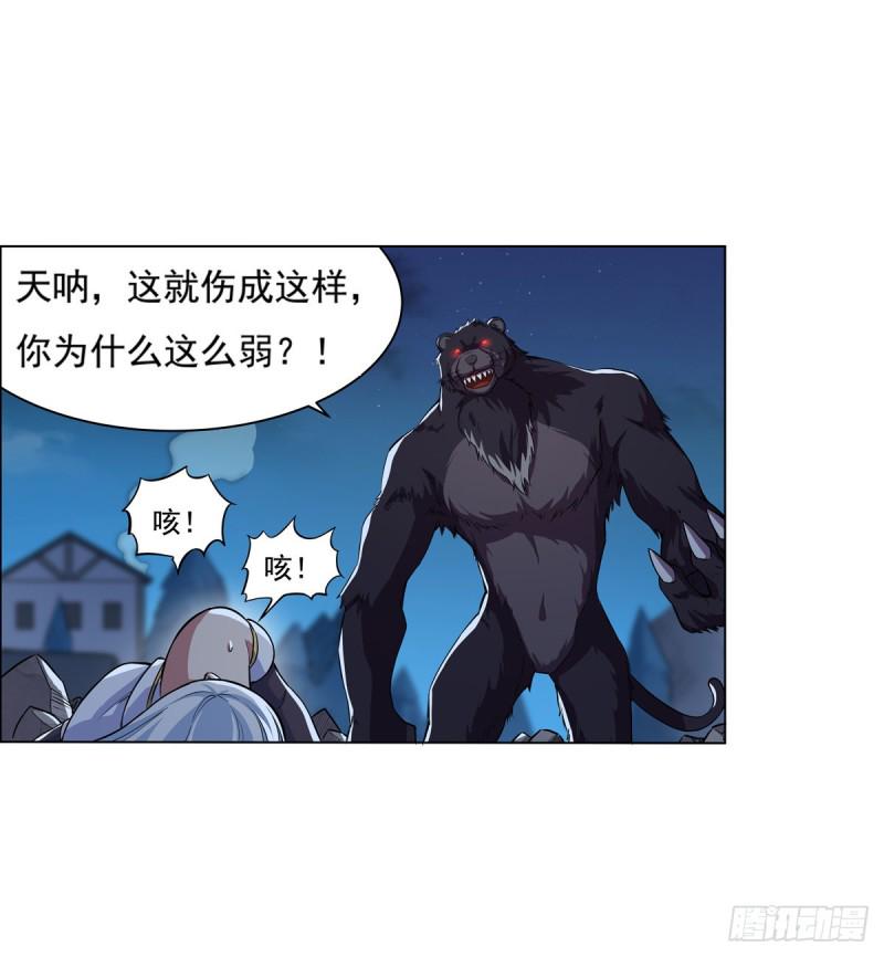 《失业魔王》漫画最新章节第九十七话 包围免费下拉式在线观看章节第【39】张图片