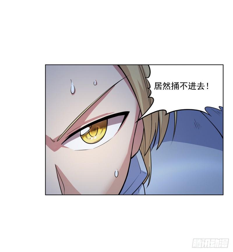 《失业魔王》漫画最新章节第九十七话 包围免费下拉式在线观看章节第【45】张图片