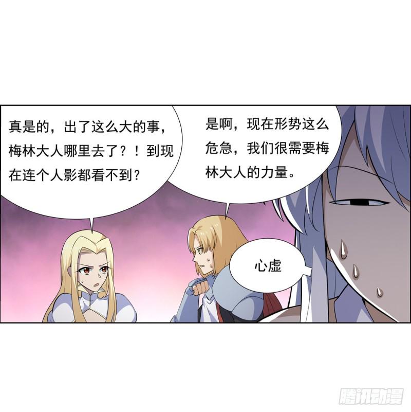 《失业魔王》漫画最新章节第九十七话 包围免费下拉式在线观看章节第【6】张图片