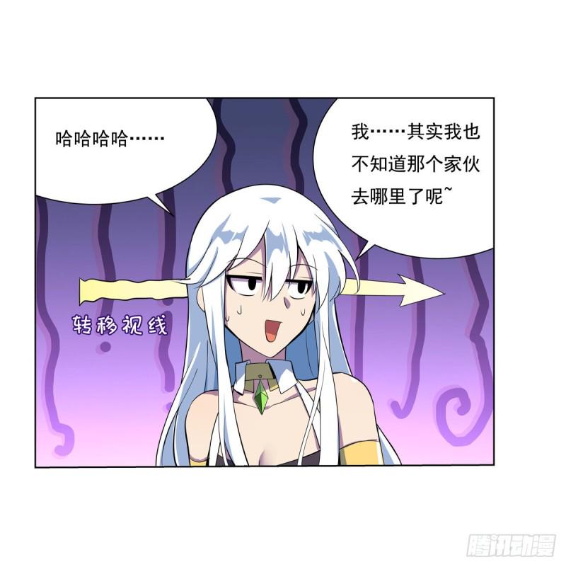 《失业魔王》漫画最新章节第九十七话 包围免费下拉式在线观看章节第【7】张图片