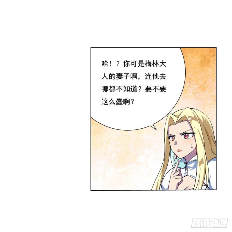 《失业魔王》漫画最新章节第九十七话 包围免费下拉式在线观看章节第【8】张图片