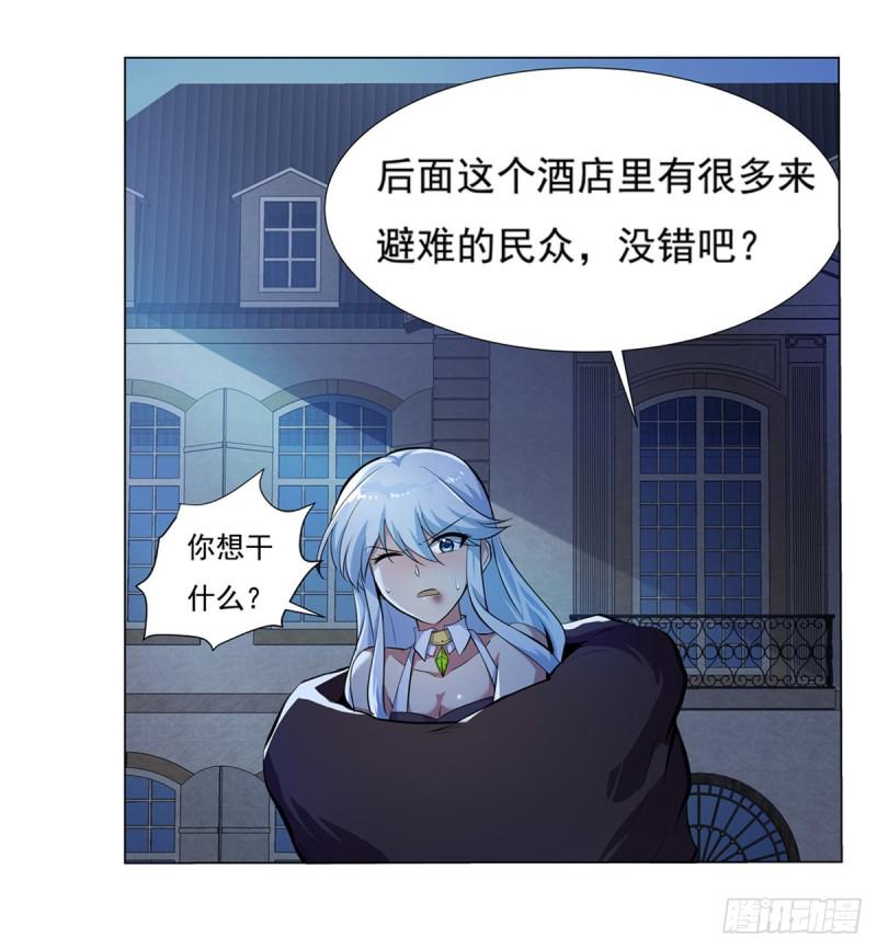 《失业魔王》漫画最新章节第九十八话 龙力觉醒免费下拉式在线观看章节第【22】张图片