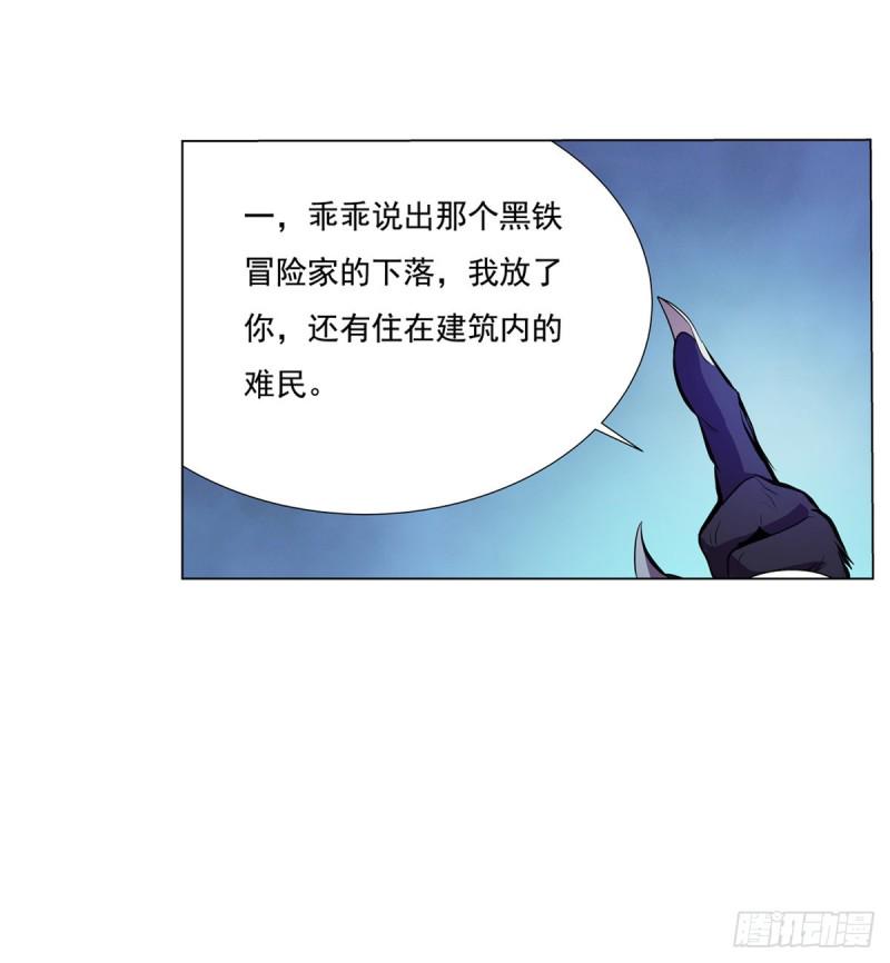 《失业魔王》漫画最新章节第九十八话 龙力觉醒免费下拉式在线观看章节第【24】张图片