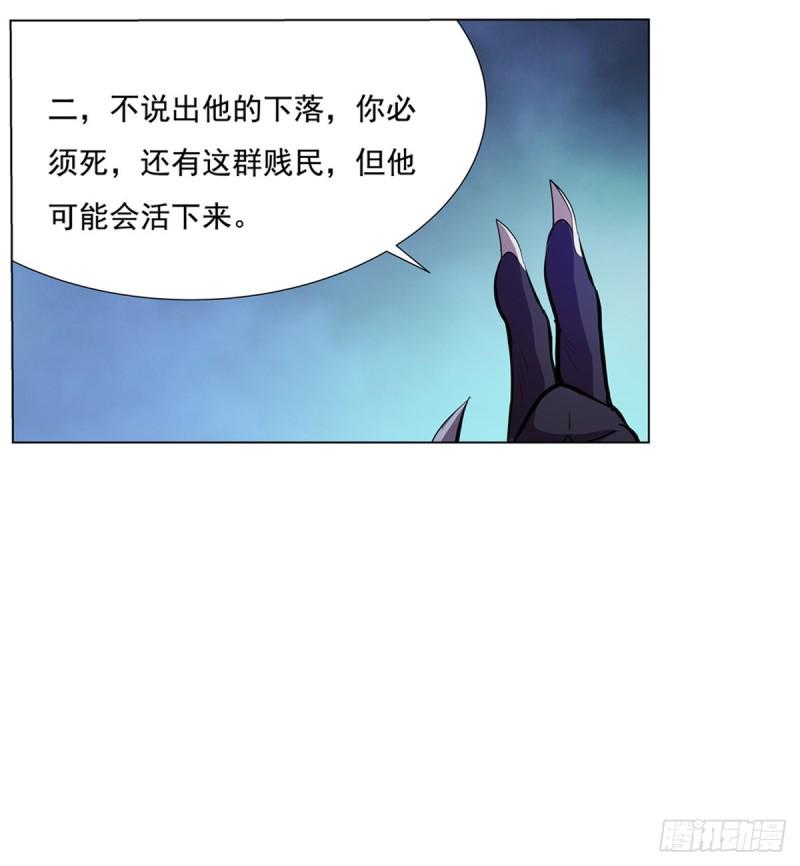 《失业魔王》漫画最新章节第九十八话 龙力觉醒免费下拉式在线观看章节第【25】张图片