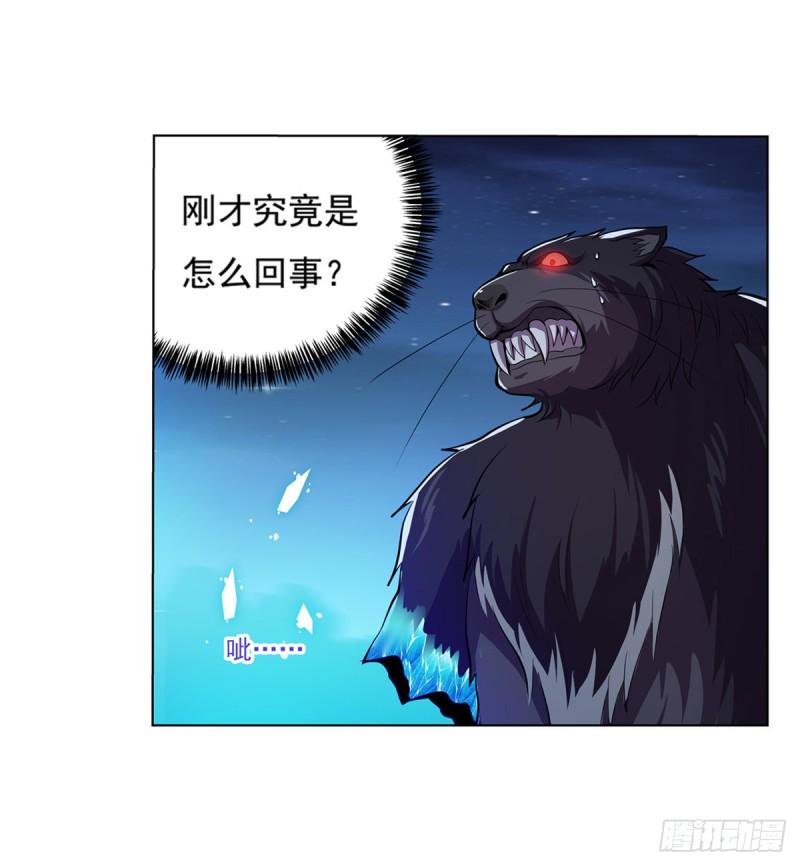 《失业魔王》漫画最新章节第九十八话 龙力觉醒免费下拉式在线观看章节第【35】张图片